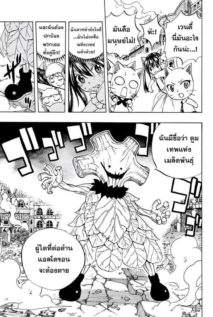 Manga-lc-com อ่านมังงะ อ่านการ์ตูน ออนไลน์ ฟรี Fairy Tail 100 Years Quest ตอนที่ 1 2 3 4 5 6 7 8 9 10 11 12 13 14 ฟรี ไม่มีโฆษณา Manga-lc - อ่าน มังงะ อ่าน การ์ตูน ออนไลน์ อ่านมังงะ ฟรี