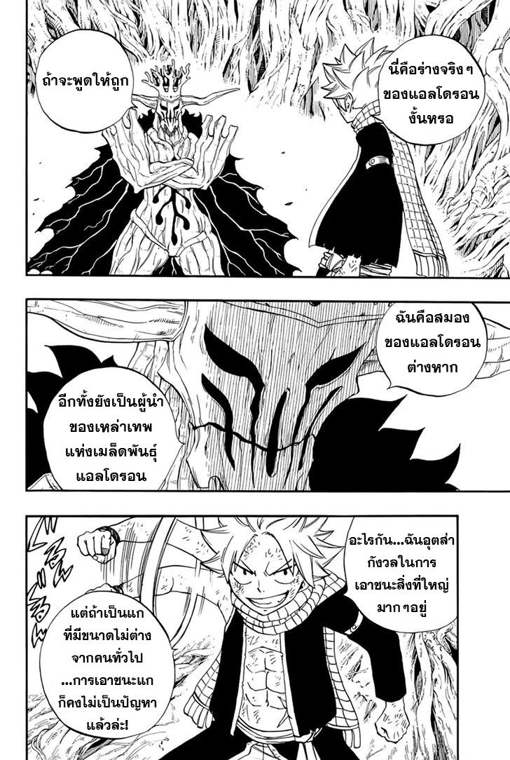 Manga-lc-com อ่านมังงะ อ่านการ์ตูน ออนไลน์ ฟรี Fairy Tail 100 Years Quest ตอนที่ 1 2 3 4 5 6 7 8 9 10 11 12 13 14 ฟรี ไม่มีโฆษณา Manga-lc - อ่าน มังงะ อ่าน การ์ตูน ออนไลน์ อ่านมังงะ ฟรี