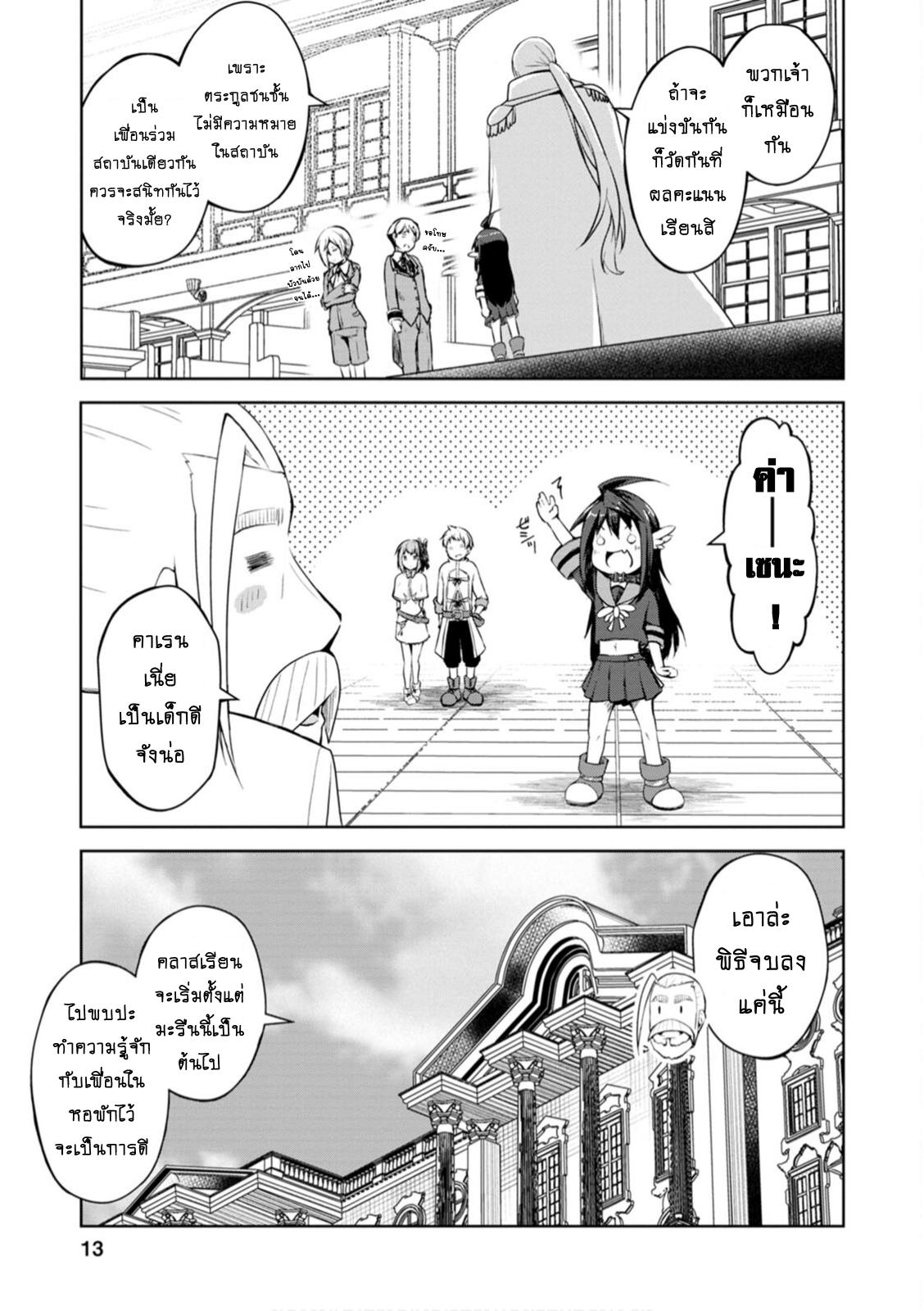 Manga-lc-com อ่านมังงะ อ่านการ์ตูน ออนไลน์ ฟรี Kikaku Hazure no Eiyuu ni Sodate Rareta, Joushiki Hazure no Mahou Kenshi ตอนที่ 1 2 3 4 5 6 7 8 9 10 11 12 13 14 ฟรี ไม่มีโฆษณา Manga-lc - อ่าน มังงะ อ่าน การ์ตูน ออนไลน์ อ่านมังงะ ฟรี