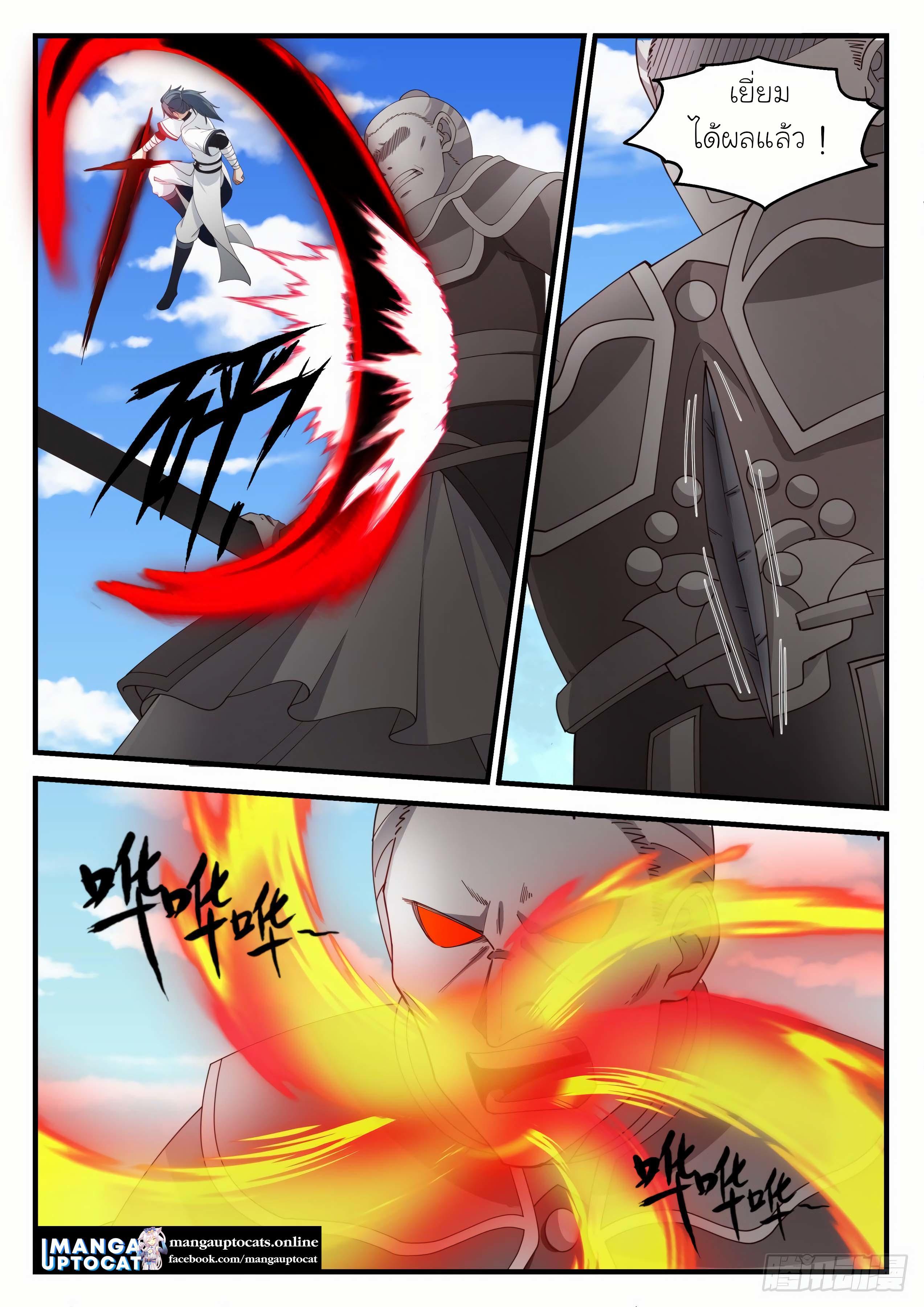 Manga-lc-com อ่านมังงะ อ่านการ์ตูน ออนไลน์ ฟรี Martial Peak ตอนที่ 1 2 3 4 5 6 7 8 9 10 11 12 13 14 ฟรี ไม่มีโฆษณา Manga-lc - อ่าน มังงะ อ่าน การ์ตูน ออนไลน์ อ่านมังงะ ฟรี