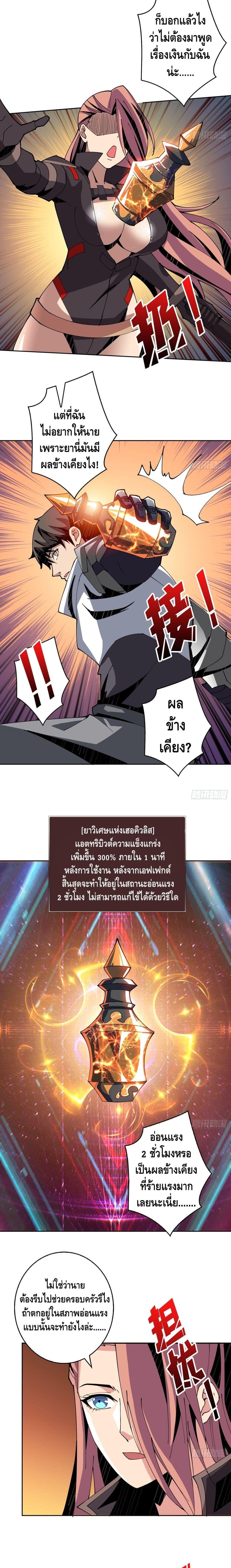 Manga-lc-com อ่านมังงะ อ่านการ์ตูน ออนไลน์ ฟรี King Account at the Start ตอนที่ 1 2 3 4 5 6 7 8 9 10 11 12 13 14 ฟรี ไม่มีโฆษณา Manga-lc - อ่าน มังงะ อ่าน การ์ตูน ออนไลน์ อ่านมังงะ ฟรี