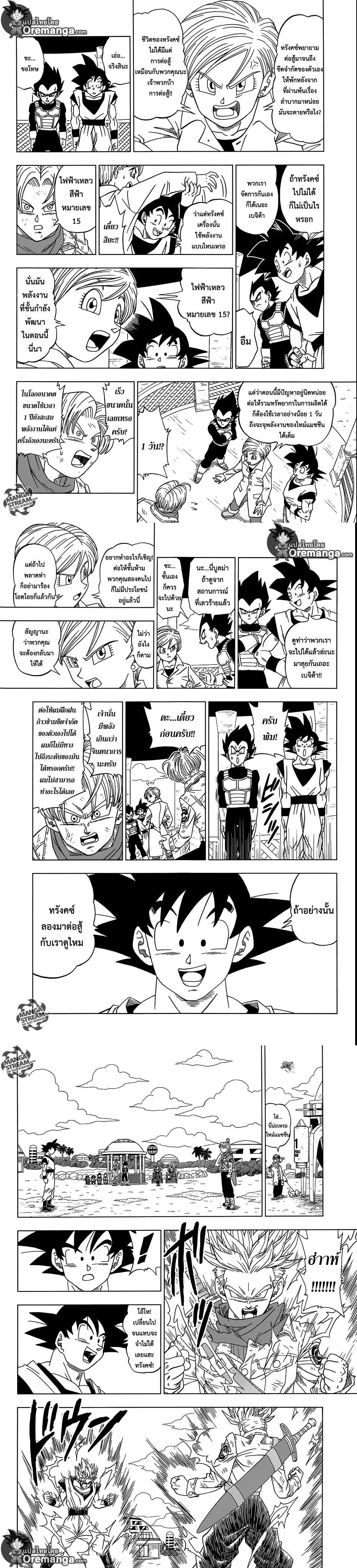 Manga-lc-com อ่านมังงะ อ่านการ์ตูน ออนไลน์ ฟรี Dragon ball Super ตอนที่ 1 2 3 4 5 6 7 8 9 10 11 12 13 14 ฟรี ไม่มีโฆษณา Manga-lc - อ่าน มังงะ อ่าน การ์ตูน ออนไลน์ อ่านมังงะ ฟรี