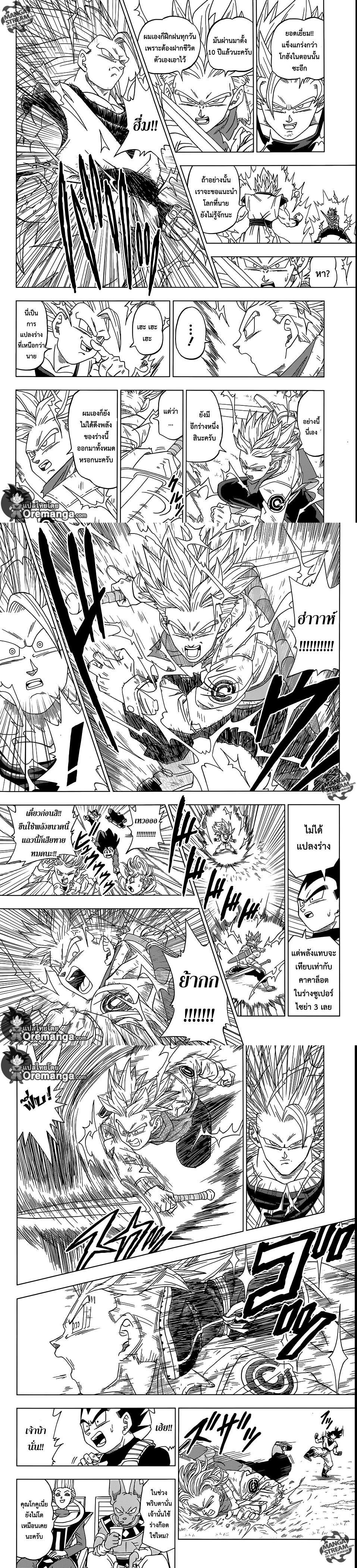 Manga-lc-com อ่านมังงะ อ่านการ์ตูน ออนไลน์ ฟรี Dragon ball Super ตอนที่ 1 2 3 4 5 6 7 8 9 10 11 12 13 14 ฟรี ไม่มีโฆษณา Manga-lc - อ่าน มังงะ อ่าน การ์ตูน ออนไลน์ อ่านมังงะ ฟรี