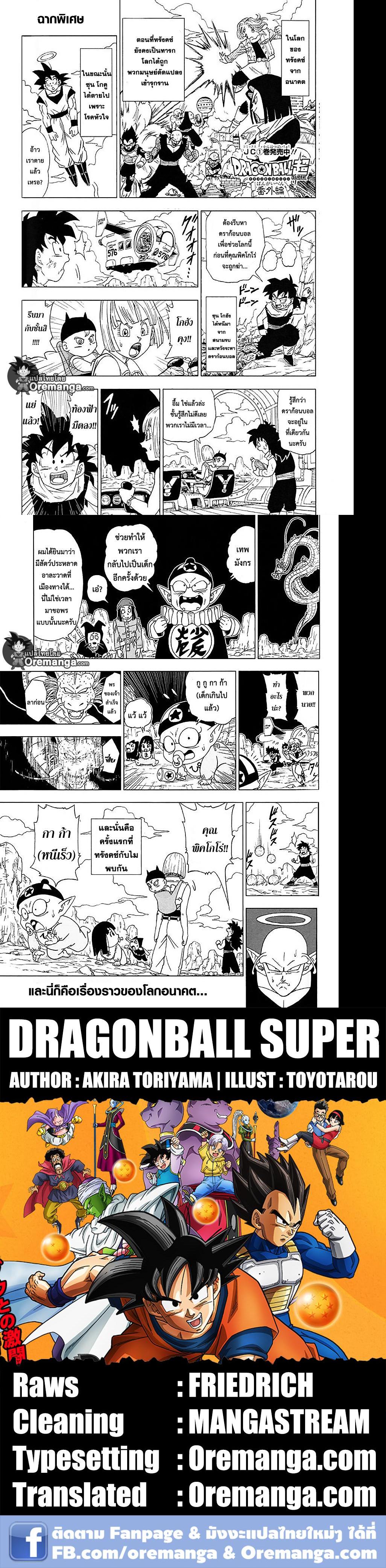 Manga-lc-com อ่านมังงะ อ่านการ์ตูน ออนไลน์ ฟรี Dragon ball Super ตอนที่ 1 2 3 4 5 6 7 8 9 10 11 12 13 14 ฟรี ไม่มีโฆษณา Manga-lc - อ่าน มังงะ อ่าน การ์ตูน ออนไลน์ อ่านมังงะ ฟรี