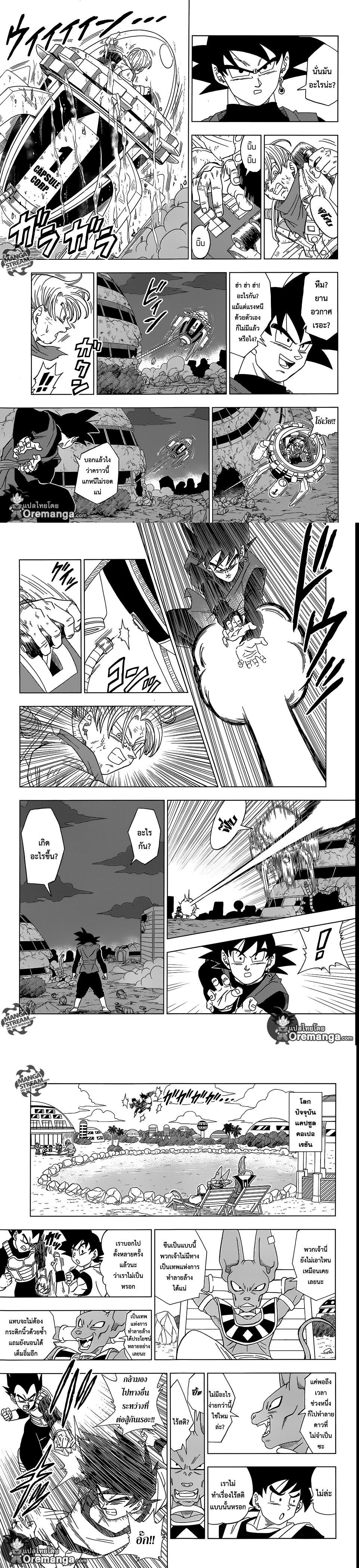 Manga-lc-com อ่านมังงะ อ่านการ์ตูน ออนไลน์ ฟรี Dragon ball Super ตอนที่ 1 2 3 4 5 6 7 8 9 10 11 12 13 14 ฟรี ไม่มีโฆษณา Manga-lc - อ่าน มังงะ อ่าน การ์ตูน ออนไลน์ อ่านมังงะ ฟรี