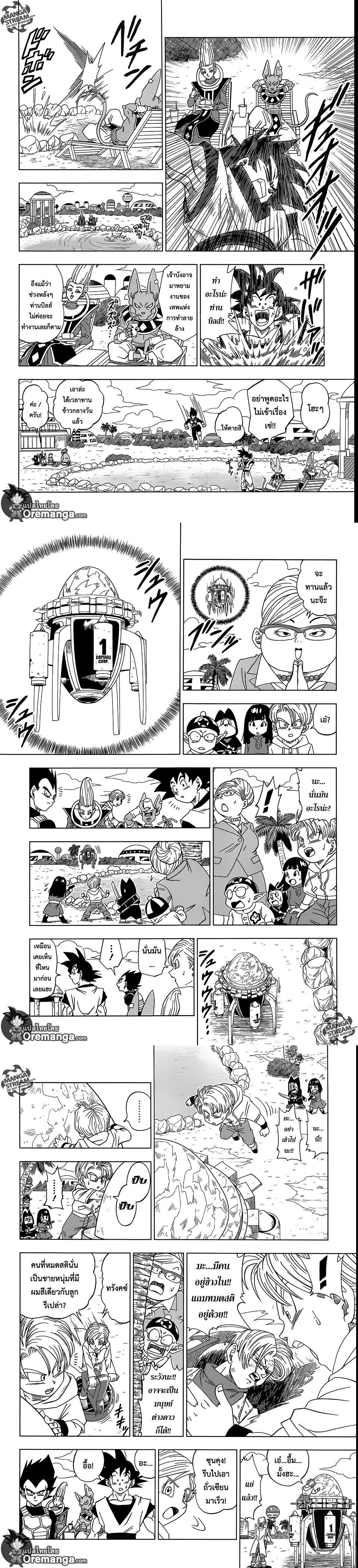 Manga-lc-com อ่านมังงะ อ่านการ์ตูน ออนไลน์ ฟรี Dragon ball Super ตอนที่ 1 2 3 4 5 6 7 8 9 10 11 12 13 14 ฟรี ไม่มีโฆษณา Manga-lc - อ่าน มังงะ อ่าน การ์ตูน ออนไลน์ อ่านมังงะ ฟรี