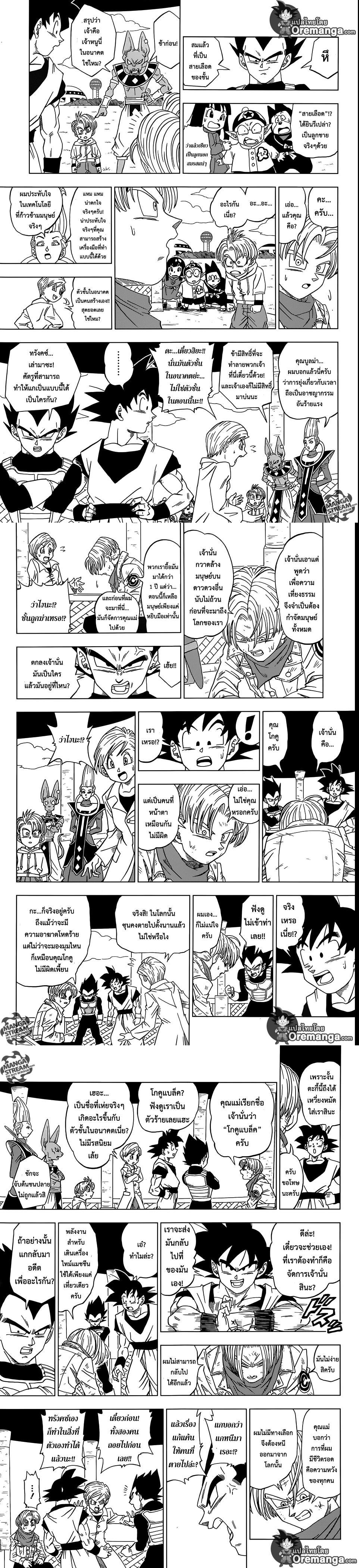 Manga-lc-com อ่านมังงะ อ่านการ์ตูน ออนไลน์ ฟรี Dragon ball Super ตอนที่ 1 2 3 4 5 6 7 8 9 10 11 12 13 14 ฟรี ไม่มีโฆษณา Manga-lc - อ่าน มังงะ อ่าน การ์ตูน ออนไลน์ อ่านมังงะ ฟรี