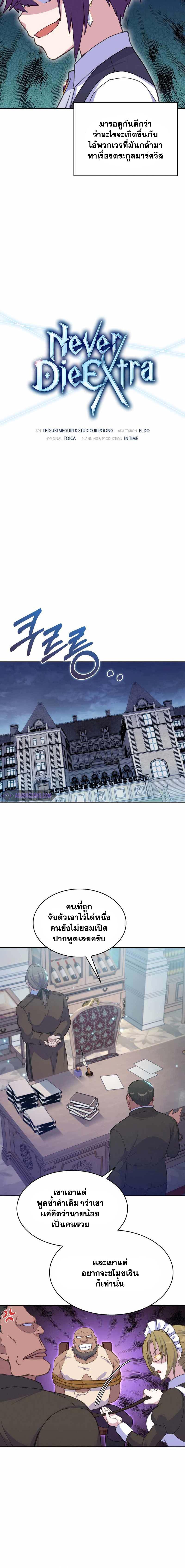 Manga-lc-com อ่านมังงะ อ่านการ์ตูน ออนไลน์ ฟรี Never Die Extra ตอนที่ 1 2 3 4 5 6 7 8 9 10 11 12 13 14 ฟรี ไม่มีโฆษณา Manga-lc - อ่าน มังงะ อ่าน การ์ตูน ออนไลน์ อ่านมังงะ ฟรี