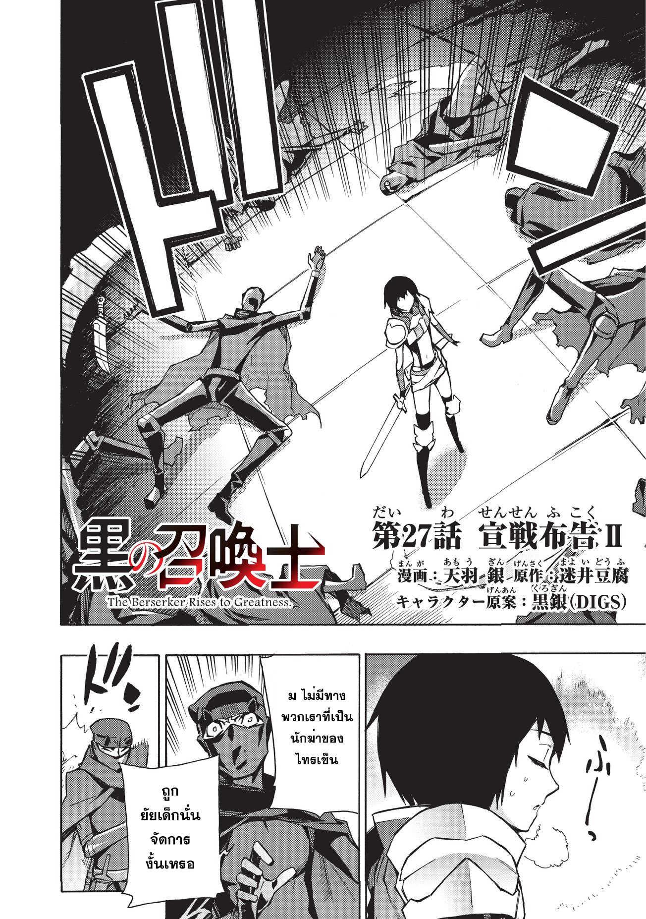 Manga-lc-com อ่านมังงะ อ่านการ์ตูน ออนไลน์ ฟรี Kuro no Shoukanshi ตอนที่ 1 2 3 4 5 6 7 8 9 10 11 12 13 14 ฟรี ไม่มีโฆษณา Manga-lc - อ่าน มังงะ อ่าน การ์ตูน ออนไลน์ อ่านมังงะ ฟรี