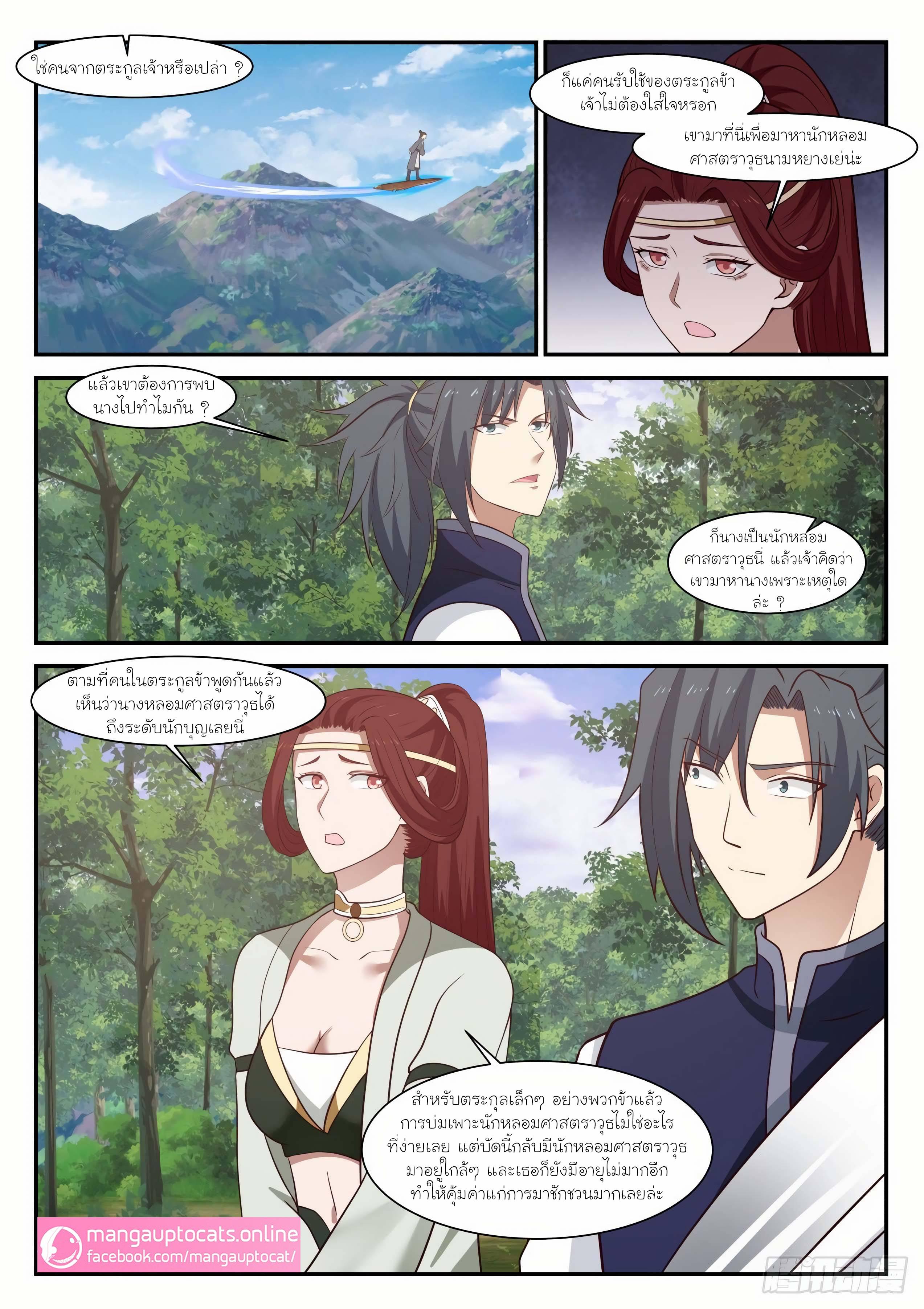 Manga-lc-com อ่านมังงะ อ่านการ์ตูน ออนไลน์ ฟรี Martial Peak ตอนที่ 1 2 3 4 5 6 7 8 9 10 11 12 13 14 ฟรี ไม่มีโฆษณา Manga-lc - อ่าน มังงะ อ่าน การ์ตูน ออนไลน์ อ่านมังงะ ฟรี