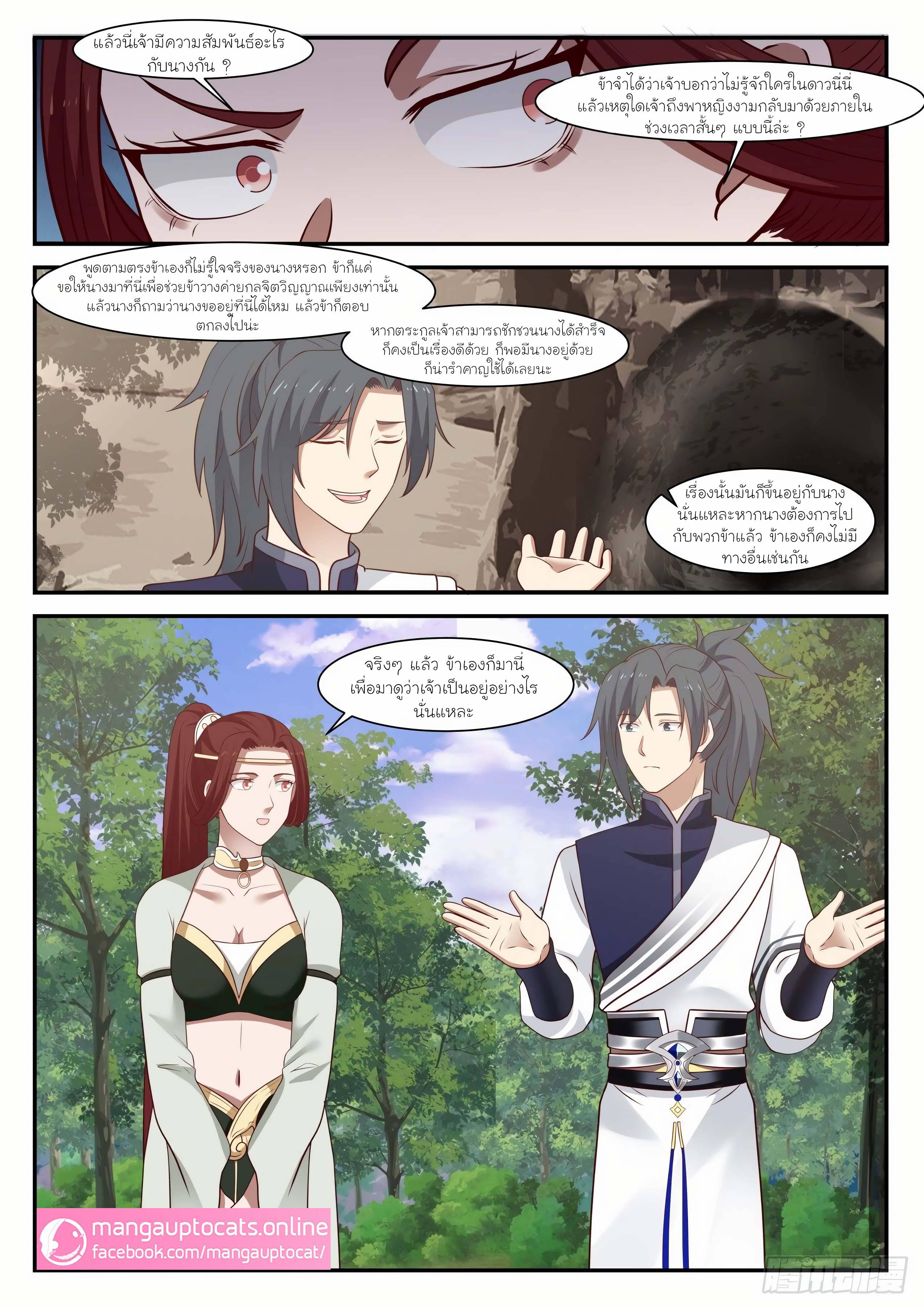 Manga-lc-com อ่านมังงะ อ่านการ์ตูน ออนไลน์ ฟรี Martial Peak ตอนที่ 1 2 3 4 5 6 7 8 9 10 11 12 13 14 ฟรี ไม่มีโฆษณา Manga-lc - อ่าน มังงะ อ่าน การ์ตูน ออนไลน์ อ่านมังงะ ฟรี