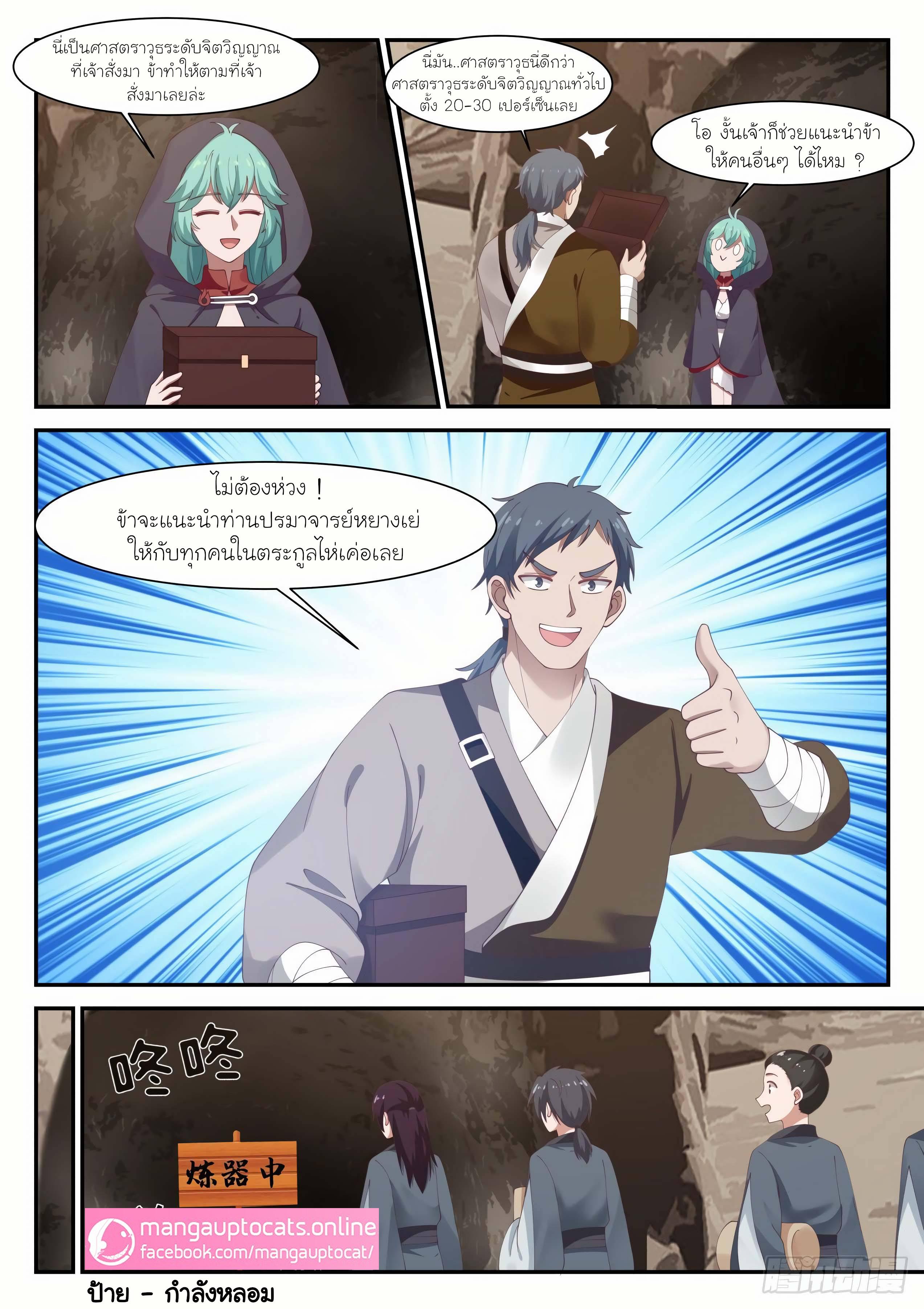 Manga-lc-com อ่านมังงะ อ่านการ์ตูน ออนไลน์ ฟรี Martial Peak ตอนที่ 1 2 3 4 5 6 7 8 9 10 11 12 13 14 ฟรี ไม่มีโฆษณา Manga-lc - อ่าน มังงะ อ่าน การ์ตูน ออนไลน์ อ่านมังงะ ฟรี