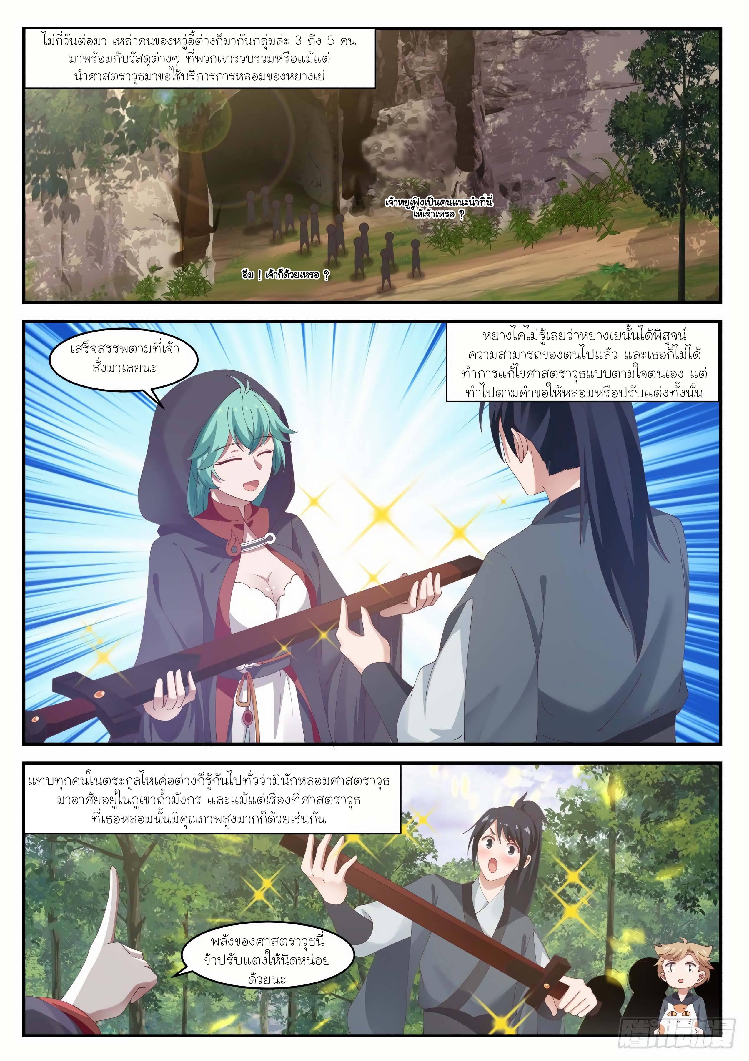 Manga-lc-com อ่านมังงะ อ่านการ์ตูน ออนไลน์ ฟรี Martial Peak ตอนที่ 1 2 3 4 5 6 7 8 9 10 11 12 13 14 ฟรี ไม่มีโฆษณา Manga-lc - อ่าน มังงะ อ่าน การ์ตูน ออนไลน์ อ่านมังงะ ฟรี