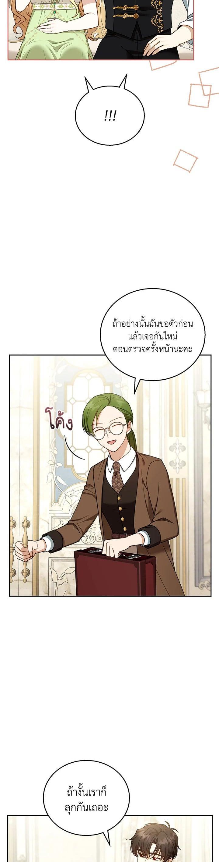 Manga-lc-com อ่านมังงะ อ่านการ์ตูน ออนไลน์ ฟรี I Plan to Divorce My Villain Husband but We Have A Child ตอนที่ 1 2 3 4 5 6 7 8 9 10 11 12 13 14 ฟรี ไม่มีโฆษณา Manga-lc - อ่าน มังงะ อ่าน การ์ตูน ออนไลน์ อ่านมังงะ ฟรี