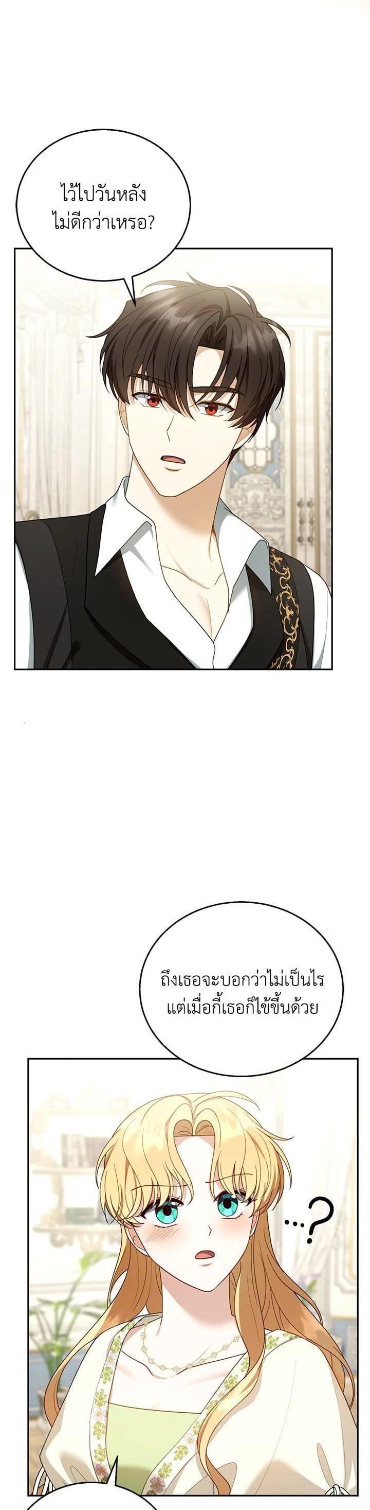 Manga-lc-com อ่านมังงะ อ่านการ์ตูน ออนไลน์ ฟรี I Plan to Divorce My Villain Husband but We Have A Child ตอนที่ 1 2 3 4 5 6 7 8 9 10 11 12 13 14 ฟรี ไม่มีโฆษณา Manga-lc - อ่าน มังงะ อ่าน การ์ตูน ออนไลน์ อ่านมังงะ ฟรี