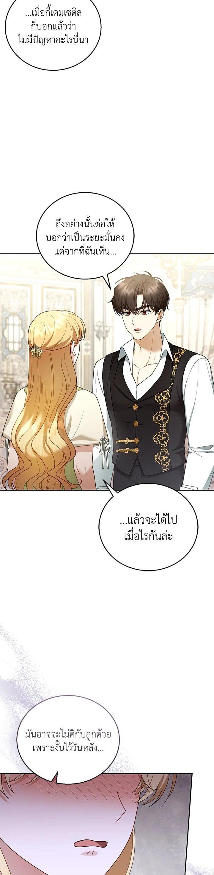 Manga-lc-com อ่านมังงะ อ่านการ์ตูน ออนไลน์ ฟรี I Plan to Divorce My Villain Husband but We Have A Child ตอนที่ 1 2 3 4 5 6 7 8 9 10 11 12 13 14 ฟรี ไม่มีโฆษณา Manga-lc - อ่าน มังงะ อ่าน การ์ตูน ออนไลน์ อ่านมังงะ ฟรี