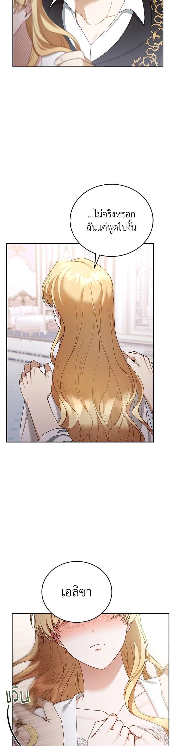 Manga-lc-com อ่านมังงะ อ่านการ์ตูน ออนไลน์ ฟรี I Plan to Divorce My Villain Husband but We Have A Child ตอนที่ 1 2 3 4 5 6 7 8 9 10 11 12 13 14 ฟรี ไม่มีโฆษณา Manga-lc - อ่าน มังงะ อ่าน การ์ตูน ออนไลน์ อ่านมังงะ ฟรี
