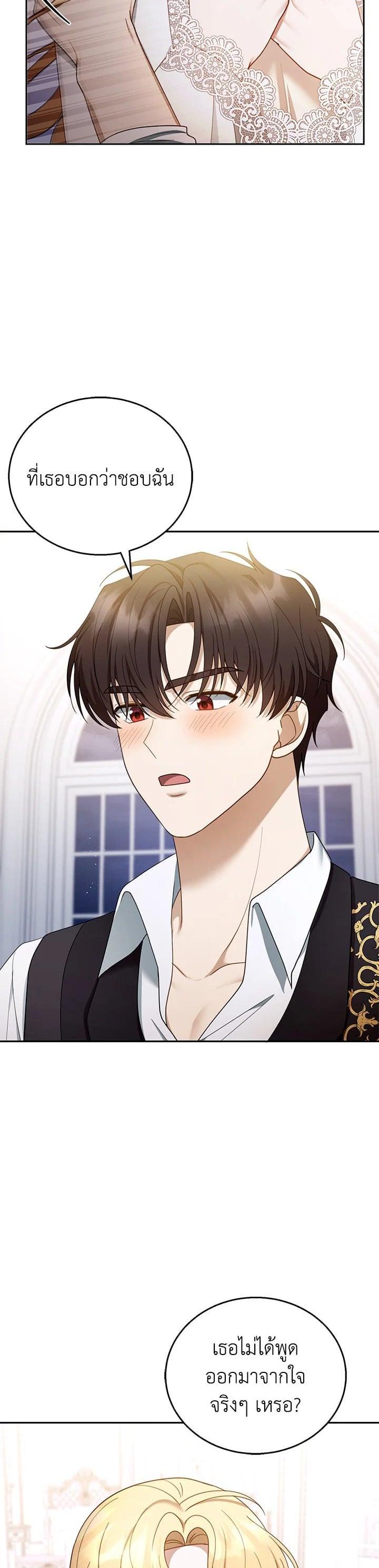 Manga-lc-com อ่านมังงะ อ่านการ์ตูน ออนไลน์ ฟรี I Plan to Divorce My Villain Husband but We Have A Child ตอนที่ 1 2 3 4 5 6 7 8 9 10 11 12 13 14 ฟรี ไม่มีโฆษณา Manga-lc - อ่าน มังงะ อ่าน การ์ตูน ออนไลน์ อ่านมังงะ ฟรี