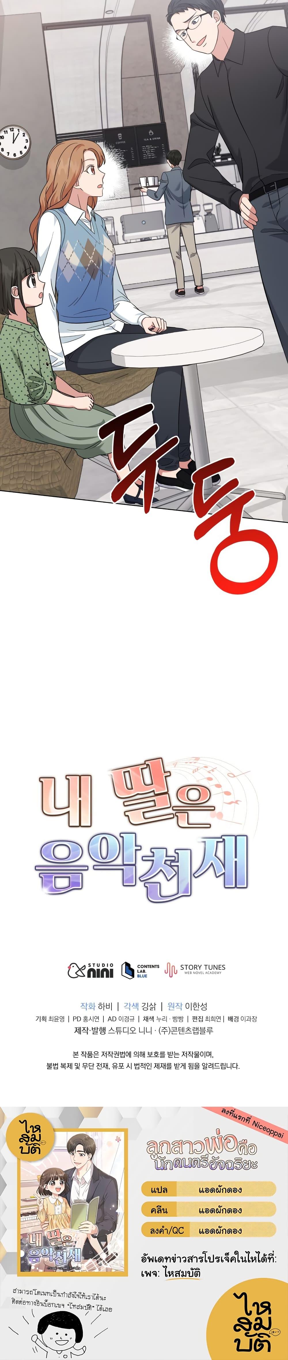 Manga-lc-com อ่านมังงะ อ่านการ์ตูน ออนไลน์ ฟรี My Daughter is a Music Genius ตอนที่ 1 2 3 4 5 6 7 8 9 10 11 12 13 14 ฟรี ไม่มีโฆษณา Manga-lc - อ่าน มังงะ อ่าน การ์ตูน ออนไลน์ อ่านมังงะ ฟรี