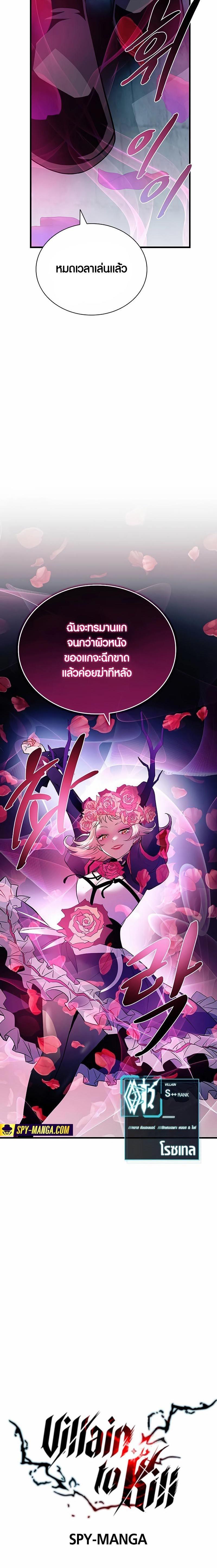 Manga-lc-com อ่านมังงะ อ่านการ์ตูน ออนไลน์ ฟรี Villain To Kill ตอนที่ 1 2 3 4 5 6 7 8 9 10 11 12 13 14 ฟรี ไม่มีโฆษณา Manga-lc - อ่าน มังงะ อ่าน การ์ตูน ออนไลน์ อ่านมังงะ ฟรี