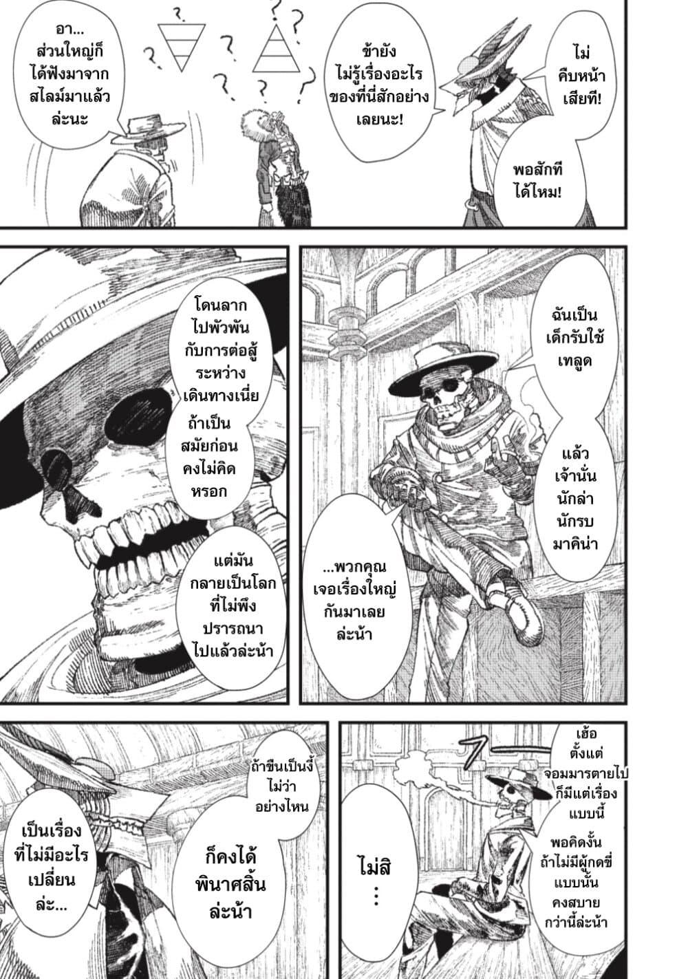 Manga-lc-com อ่านมังงะ อ่านการ์ตูน ออนไลน์ ฟรี Yuusha ni Haiboku shita Maou-sama wa Kaerizaku Tame ni Mamono Guild wo Tsukuru Koto ni Shimashita ตอนที่ 1 2 3 4 5 6 7 8 9 10 11 12 13 14 ฟรี ไม่มีโฆษณา Manga-lc - อ่าน มังงะ อ่าน การ์ตูน ออนไลน์ อ่านมังงะ ฟรี