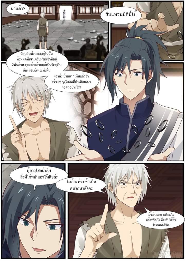 Manga-lc-com อ่านมังงะ อ่านการ์ตูน ออนไลน์ ฟรี Martial Peak ตอนที่ 1 2 3 4 5 6 7 8 9 10 11 12 13 14 ฟรี ไม่มีโฆษณา Manga-lc - อ่าน มังงะ อ่าน การ์ตูน ออนไลน์ อ่านมังงะ ฟรี