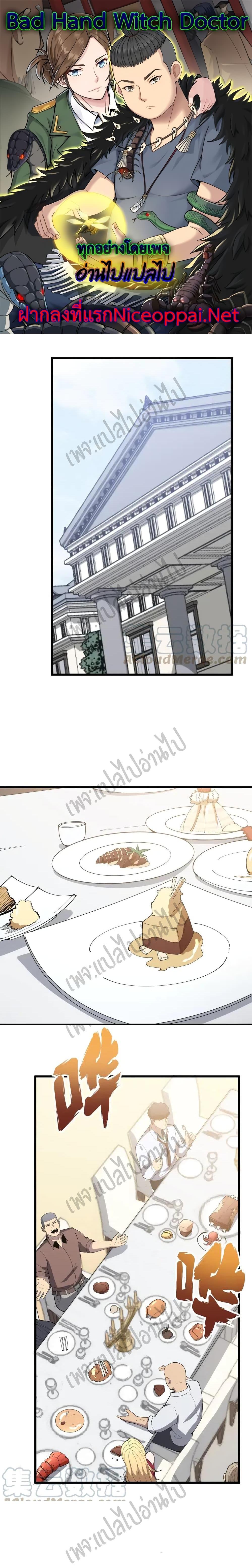 Manga-lc-com อ่านมังงะ อ่านการ์ตูน ออนไลน์ ฟรี Bad Hand Witch Doctor ตอนที่ 1 2 3 4 5 6 7 8 9 10 11 12 13 14 ฟรี ไม่มีโฆษณา Manga-lc - อ่าน มังงะ อ่าน การ์ตูน ออนไลน์ อ่านมังงะ ฟรี