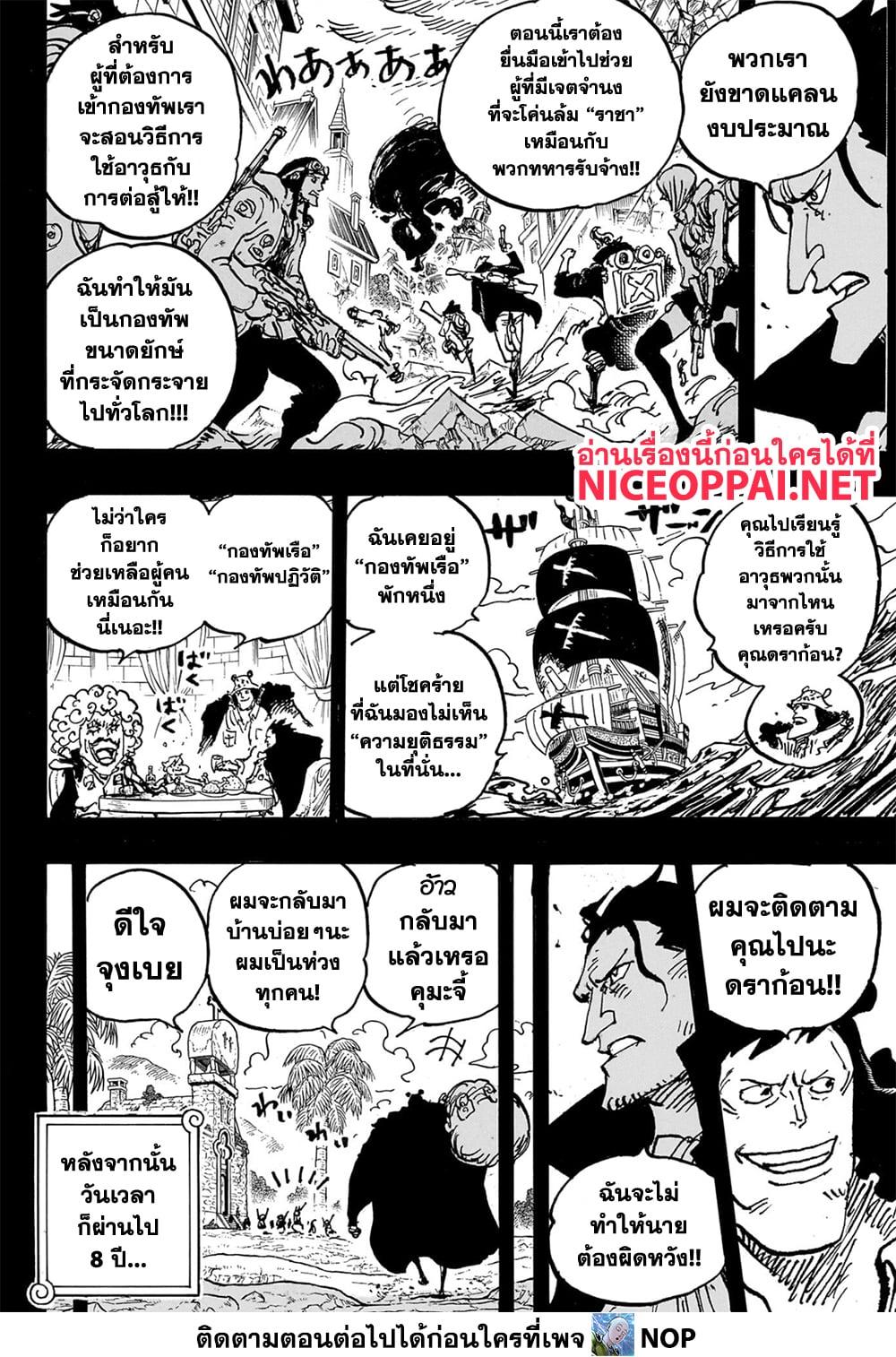 Manga-lc-com อ่านมังงะ อ่านการ์ตูน ออนไลน์ ฟรี One Piece ตอนที่ 1 2 3 4 5 6 7 8 9 10 11 12 13 14 ฟรี ไม่มีโฆษณา Manga-lc - อ่าน มังงะ อ่าน การ์ตูน ออนไลน์ อ่านมังงะ ฟรี