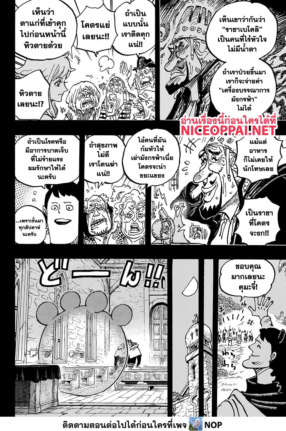Manga-lc-com อ่านมังงะ อ่านการ์ตูน ออนไลน์ ฟรี One Piece ตอนที่ 1 2 3 4 5 6 7 8 9 10 11 12 13 14 ฟรี ไม่มีโฆษณา Manga-lc - อ่าน มังงะ อ่าน การ์ตูน ออนไลน์ อ่านมังงะ ฟรี