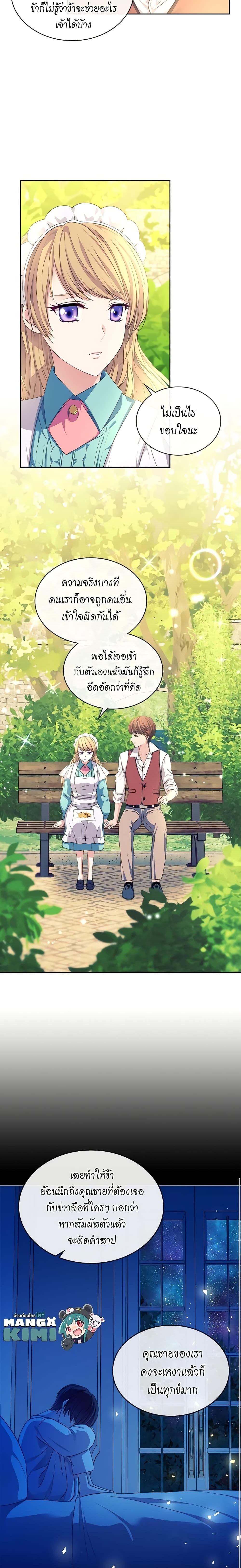 Manga-lc-com อ่านมังงะ อ่านการ์ตูน ออนไลน์ ฟรี I Became a Duke’s Maid ตอนที่ 1 2 3 4 5 6 7 8 9 10 11 12 13 14 ฟรี ไม่มีโฆษณา Manga-lc - อ่าน มังงะ อ่าน การ์ตูน ออนไลน์ อ่านมังงะ ฟรี