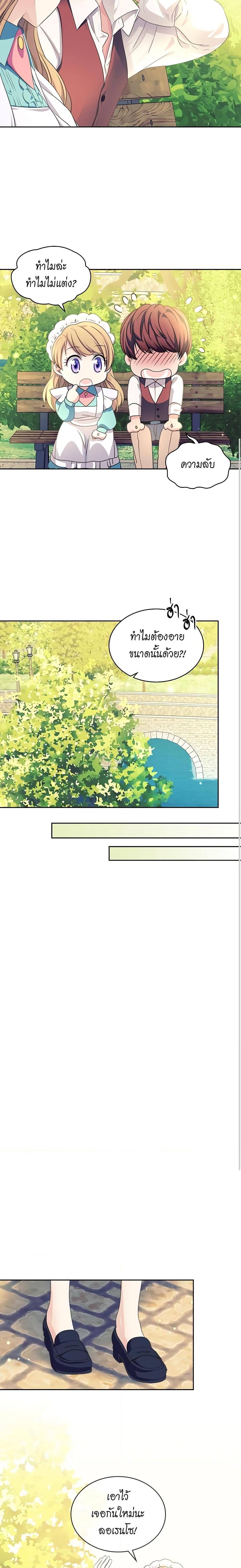 Manga-lc-com อ่านมังงะ อ่านการ์ตูน ออนไลน์ ฟรี I Became a Duke’s Maid ตอนที่ 1 2 3 4 5 6 7 8 9 10 11 12 13 14 ฟรี ไม่มีโฆษณา Manga-lc - อ่าน มังงะ อ่าน การ์ตูน ออนไลน์ อ่านมังงะ ฟรี