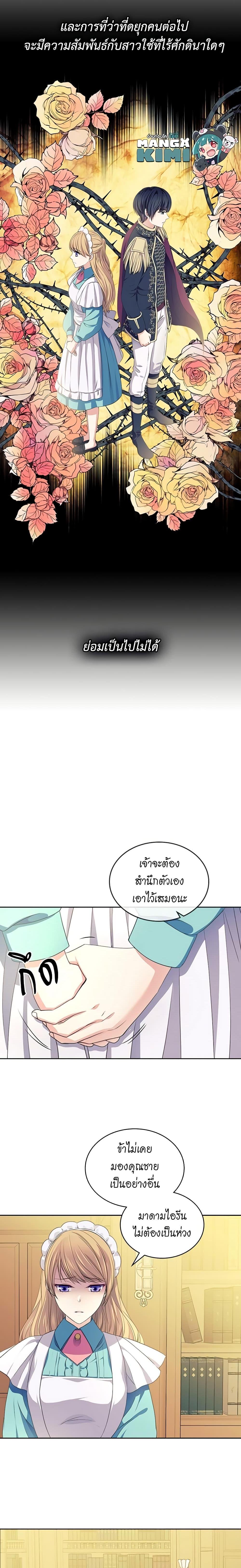 Manga-lc-com อ่านมังงะ อ่านการ์ตูน ออนไลน์ ฟรี I Became a Duke’s Maid ตอนที่ 1 2 3 4 5 6 7 8 9 10 11 12 13 14 ฟรี ไม่มีโฆษณา Manga-lc - อ่าน มังงะ อ่าน การ์ตูน ออนไลน์ อ่านมังงะ ฟรี