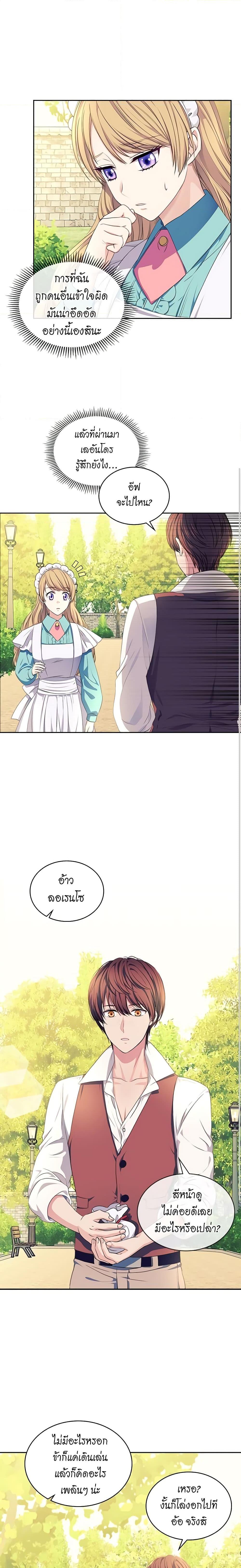 Manga-lc-com อ่านมังงะ อ่านการ์ตูน ออนไลน์ ฟรี I Became a Duke’s Maid ตอนที่ 1 2 3 4 5 6 7 8 9 10 11 12 13 14 ฟรี ไม่มีโฆษณา Manga-lc - อ่าน มังงะ อ่าน การ์ตูน ออนไลน์ อ่านมังงะ ฟรี