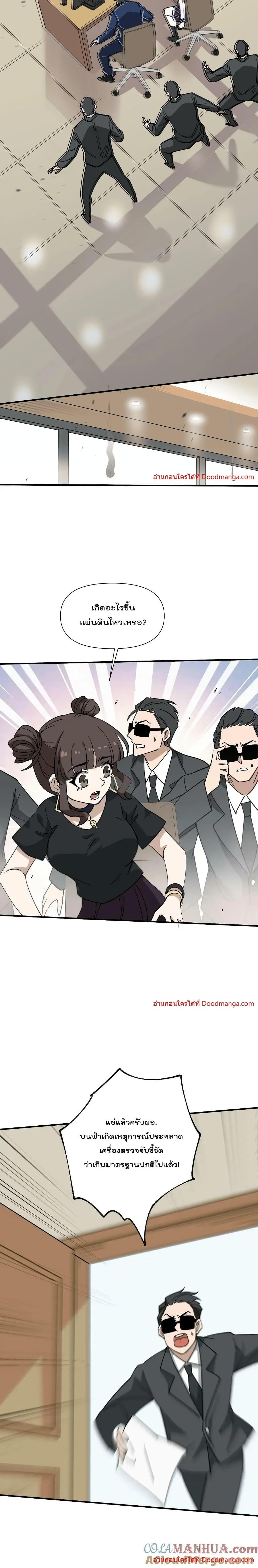 Manga-lc-com อ่านมังงะ อ่านการ์ตูน ออนไลน์ ฟรี I Am Invincible After Going Down the Mountain ตอนที่ 1 2 3 4 5 6 7 8 9 10 11 12 13 14 ฟรี ไม่มีโฆษณา Manga-lc - อ่าน มังงะ อ่าน การ์ตูน ออนไลน์ อ่านมังงะ ฟรี