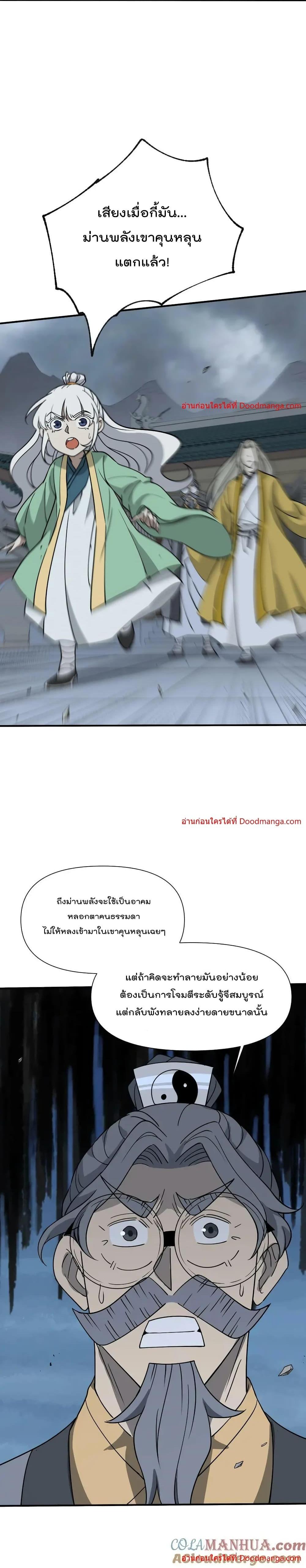 Manga-lc-com อ่านมังงะ อ่านการ์ตูน ออนไลน์ ฟรี I Am Invincible After Going Down the Mountain ตอนที่ 1 2 3 4 5 6 7 8 9 10 11 12 13 14 ฟรี ไม่มีโฆษณา Manga-lc - อ่าน มังงะ อ่าน การ์ตูน ออนไลน์ อ่านมังงะ ฟรี