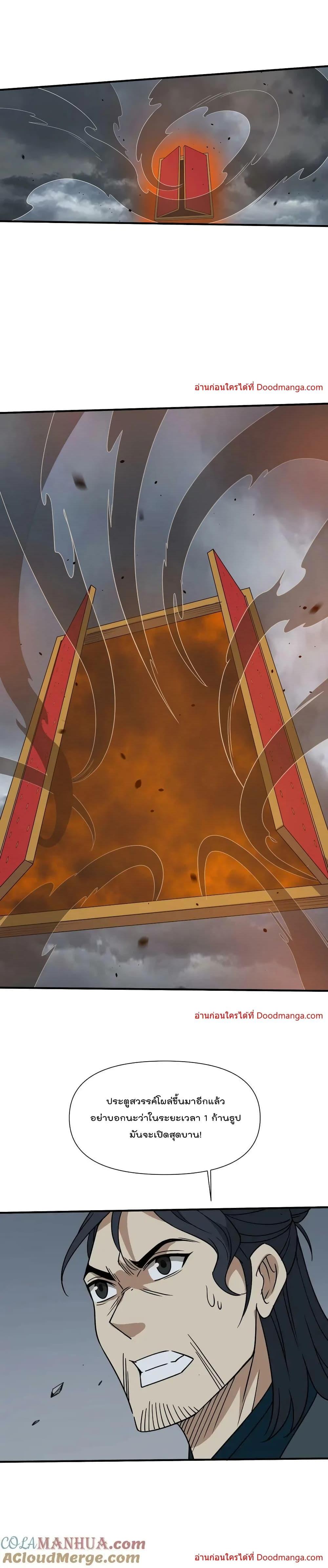 Manga-lc-com อ่านมังงะ อ่านการ์ตูน ออนไลน์ ฟรี I Am Invincible After Going Down the Mountain ตอนที่ 1 2 3 4 5 6 7 8 9 10 11 12 13 14 ฟรี ไม่มีโฆษณา Manga-lc - อ่าน มังงะ อ่าน การ์ตูน ออนไลน์ อ่านมังงะ ฟรี