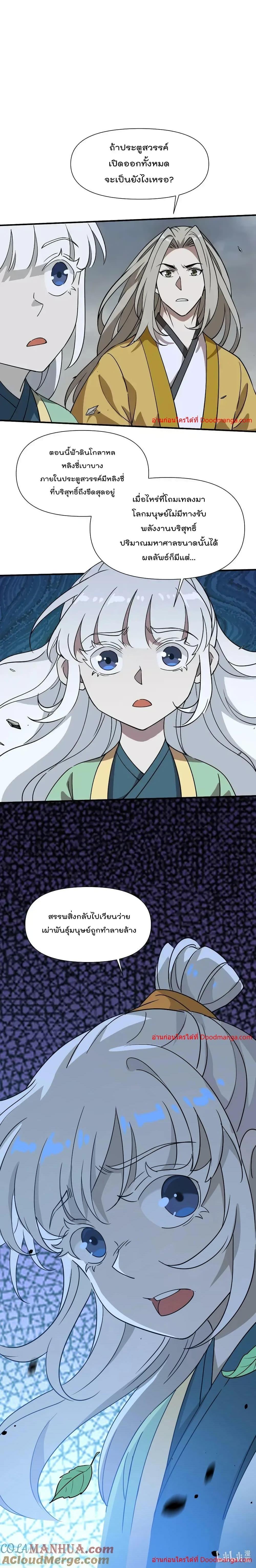 Manga-lc-com อ่านมังงะ อ่านการ์ตูน ออนไลน์ ฟรี I Am Invincible After Going Down the Mountain ตอนที่ 1 2 3 4 5 6 7 8 9 10 11 12 13 14 ฟรี ไม่มีโฆษณา Manga-lc - อ่าน มังงะ อ่าน การ์ตูน ออนไลน์ อ่านมังงะ ฟรี