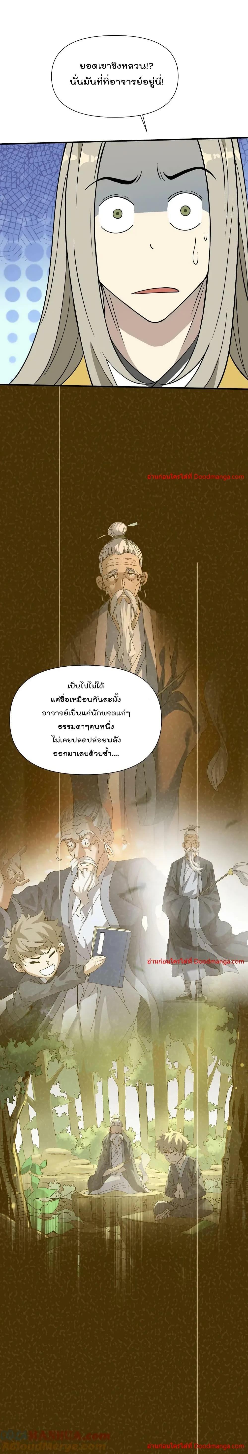 Manga-lc-com อ่านมังงะ อ่านการ์ตูน ออนไลน์ ฟรี I Am Invincible After Going Down the Mountain ตอนที่ 1 2 3 4 5 6 7 8 9 10 11 12 13 14 ฟรี ไม่มีโฆษณา Manga-lc - อ่าน มังงะ อ่าน การ์ตูน ออนไลน์ อ่านมังงะ ฟรี