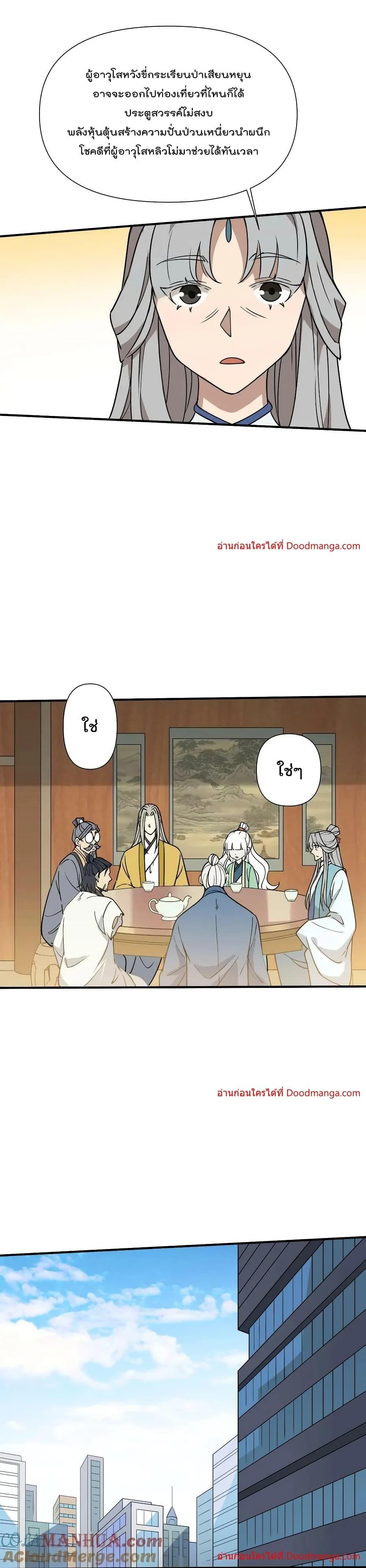 Manga-lc-com อ่านมังงะ อ่านการ์ตูน ออนไลน์ ฟรี I Am Invincible After Going Down the Mountain ตอนที่ 1 2 3 4 5 6 7 8 9 10 11 12 13 14 ฟรี ไม่มีโฆษณา Manga-lc - อ่าน มังงะ อ่าน การ์ตูน ออนไลน์ อ่านมังงะ ฟรี