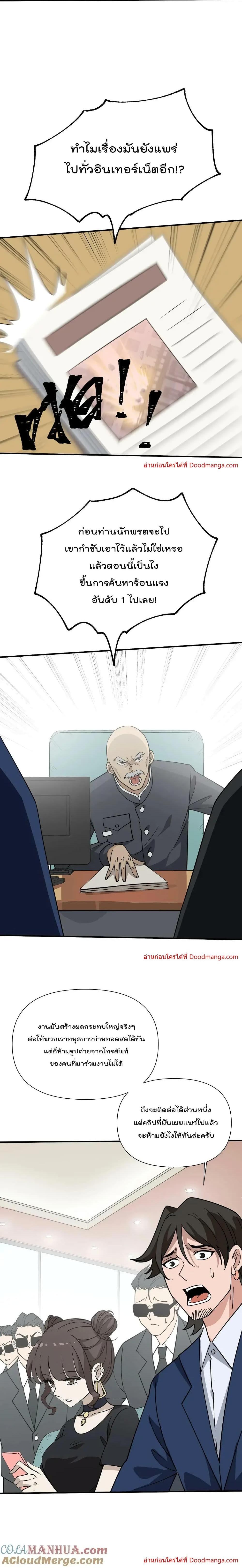 Manga-lc-com อ่านมังงะ อ่านการ์ตูน ออนไลน์ ฟรี I Am Invincible After Going Down the Mountain ตอนที่ 1 2 3 4 5 6 7 8 9 10 11 12 13 14 ฟรี ไม่มีโฆษณา Manga-lc - อ่าน มังงะ อ่าน การ์ตูน ออนไลน์ อ่านมังงะ ฟรี