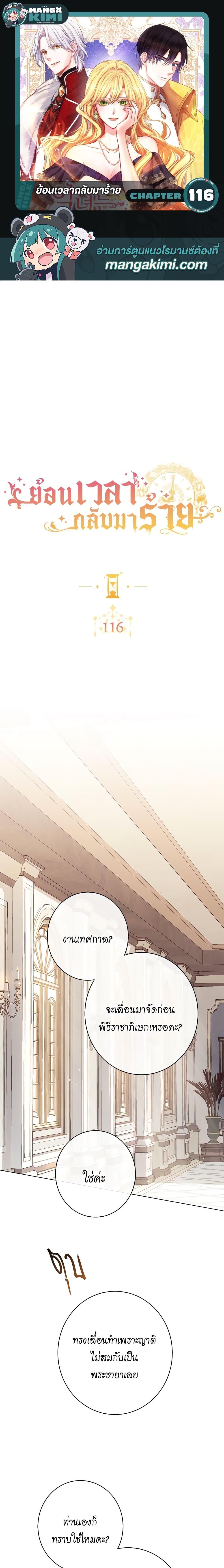 Manga-lc-com อ่านมังงะ อ่านการ์ตูน ออนไลน์ ฟรี The Villainess Turns the Hourglass ตอนที่ 1 2 3 4 5 6 7 8 9 10 11 12 13 14 ฟรี ไม่มีโฆษณา Manga-lc - อ่าน มังงะ อ่าน การ์ตูน ออนไลน์ อ่านมังงะ ฟรี