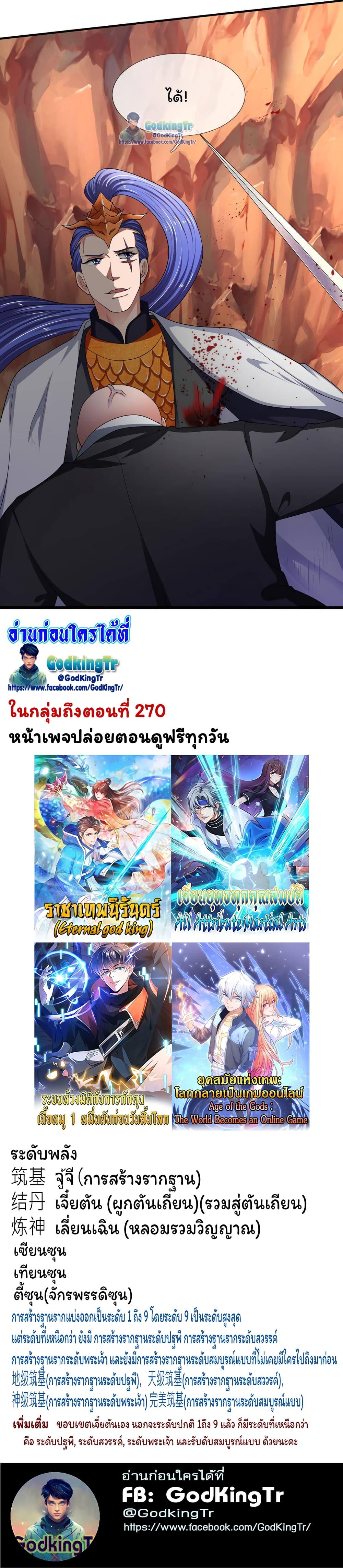 Manga-lc-com อ่านมังงะ อ่านการ์ตูน ออนไลน์ ฟรี Eternal god King ตอนที่ 1 2 3 4 5 6 7 8 9 10 11 12 13 14 ฟรี ไม่มีโฆษณา Manga-lc - อ่าน มังงะ อ่าน การ์ตูน ออนไลน์ อ่านมังงะ ฟรี