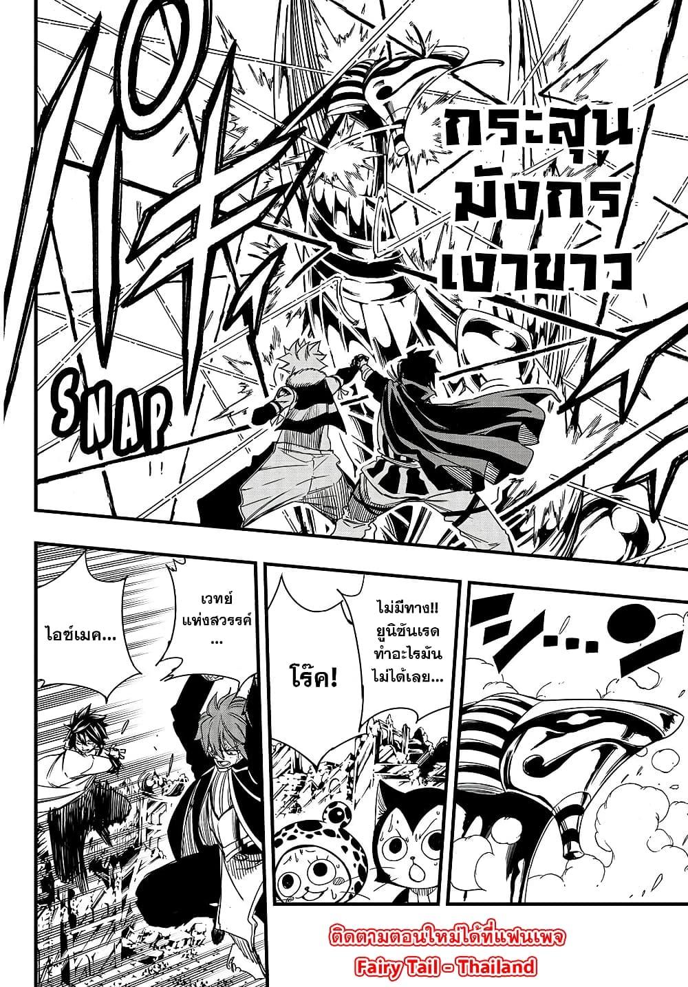 Manga-lc-com อ่านมังงะ อ่านการ์ตูน ออนไลน์ ฟรี Fairy Tail 100 Years Quest ตอนที่ 1 2 3 4 5 6 7 8 9 10 11 12 13 14 ฟรี ไม่มีโฆษณา Manga-lc - อ่าน มังงะ อ่าน การ์ตูน ออนไลน์ อ่านมังงะ ฟรี