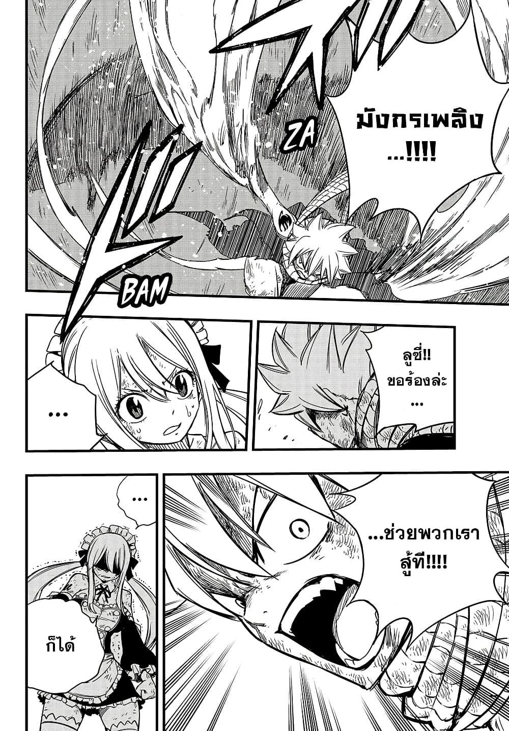 Manga-lc-com อ่านมังงะ อ่านการ์ตูน ออนไลน์ ฟรี Fairy Tail 100 Years Quest ตอนที่ 1 2 3 4 5 6 7 8 9 10 11 12 13 14 ฟรี ไม่มีโฆษณา Manga-lc - อ่าน มังงะ อ่าน การ์ตูน ออนไลน์ อ่านมังงะ ฟรี