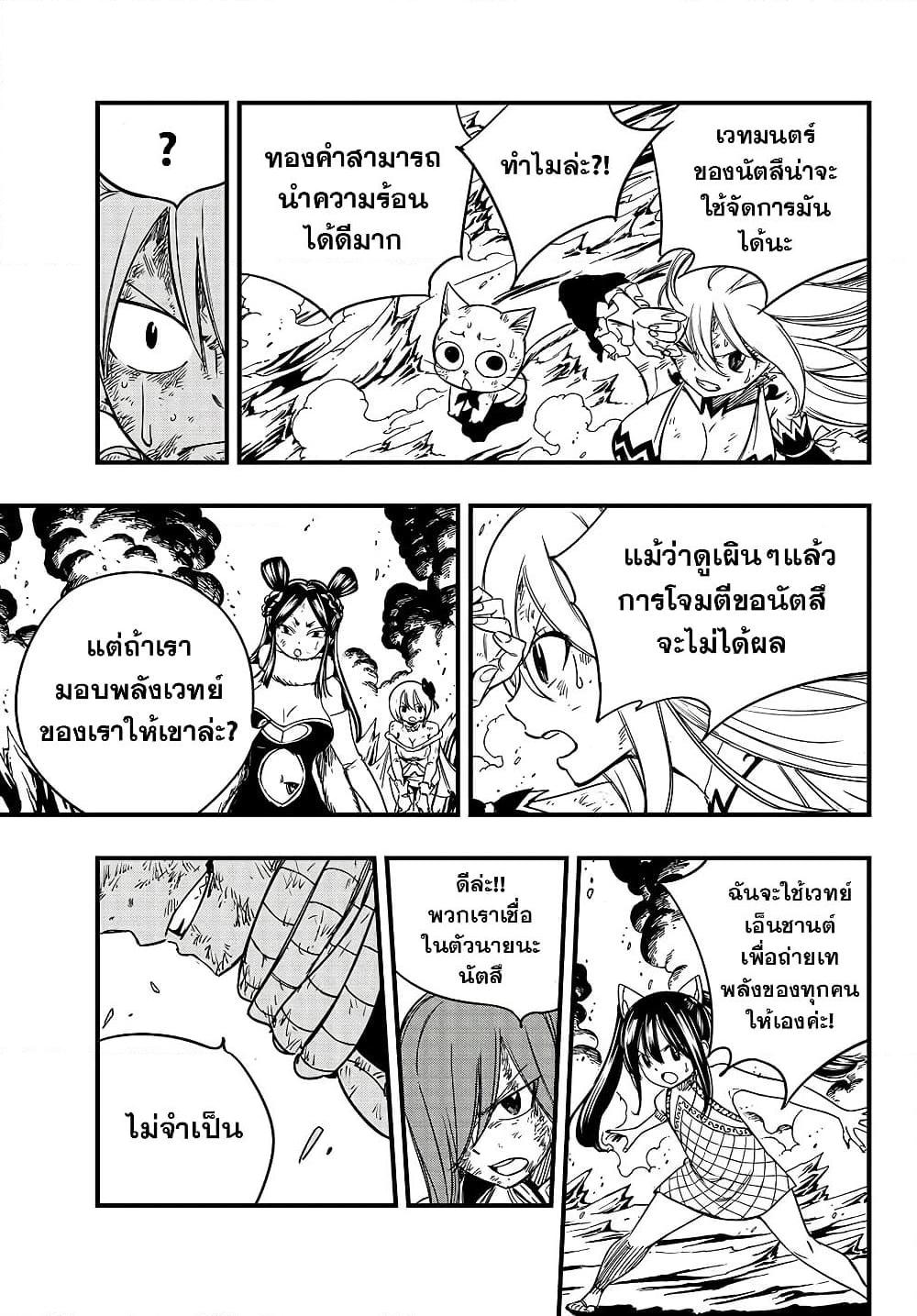 Manga-lc-com อ่านมังงะ อ่านการ์ตูน ออนไลน์ ฟรี Fairy Tail 100 Years Quest ตอนที่ 1 2 3 4 5 6 7 8 9 10 11 12 13 14 ฟรี ไม่มีโฆษณา Manga-lc - อ่าน มังงะ อ่าน การ์ตูน ออนไลน์ อ่านมังงะ ฟรี