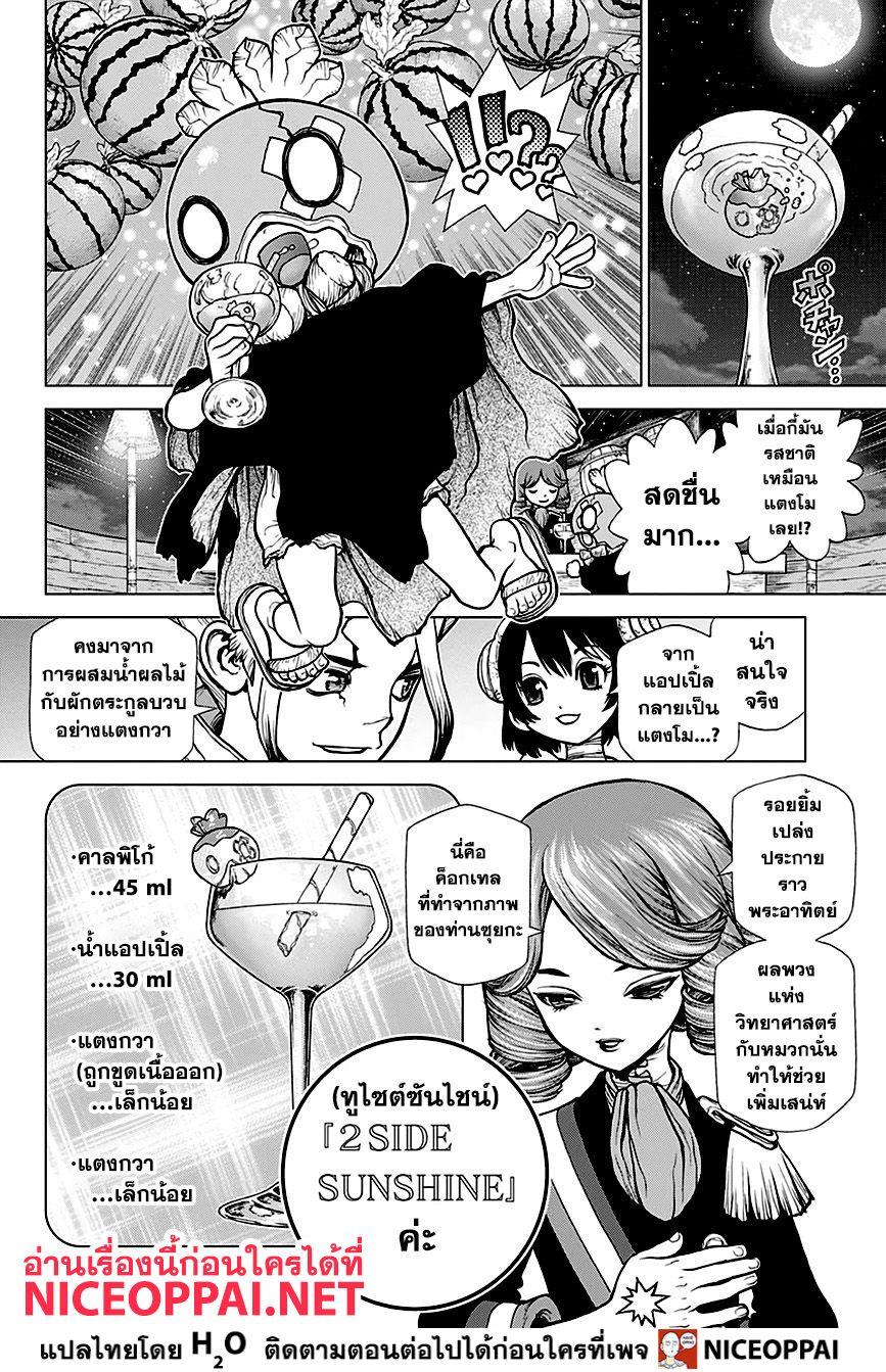 Manga-lc-com อ่านมังงะ อ่านการ์ตูน ออนไลน์ ฟรี Dr.Stone ตอนที่ 1 2 3 4 5 6 7 8 9 10 11 12 13 14 ฟรี ไม่มีโฆษณา Manga-lc - อ่าน มังงะ อ่าน การ์ตูน ออนไลน์ อ่านมังงะ ฟรี