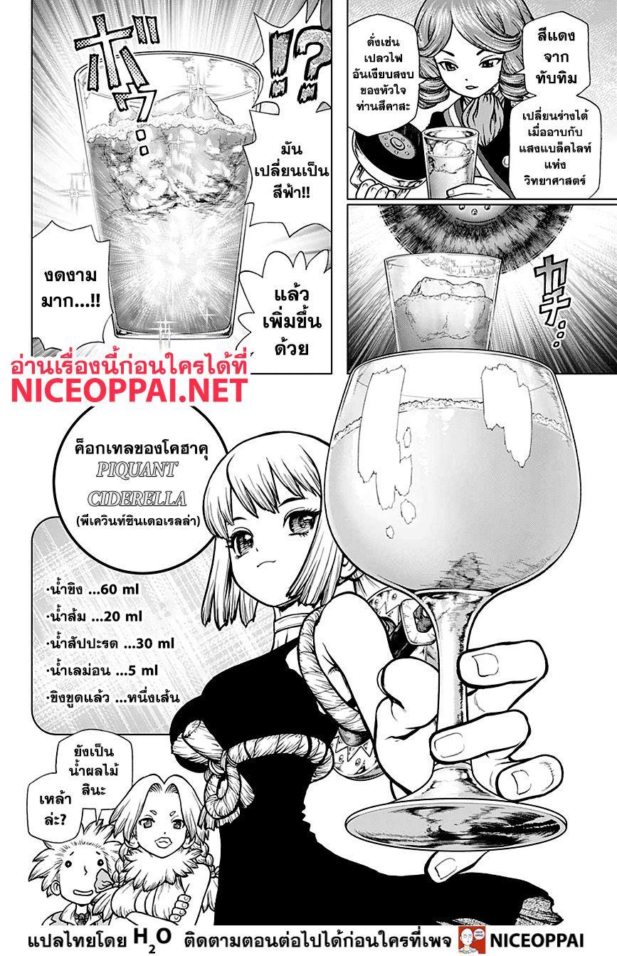 Manga-lc-com อ่านมังงะ อ่านการ์ตูน ออนไลน์ ฟรี Dr.Stone ตอนที่ 1 2 3 4 5 6 7 8 9 10 11 12 13 14 ฟรี ไม่มีโฆษณา Manga-lc - อ่าน มังงะ อ่าน การ์ตูน ออนไลน์ อ่านมังงะ ฟรี