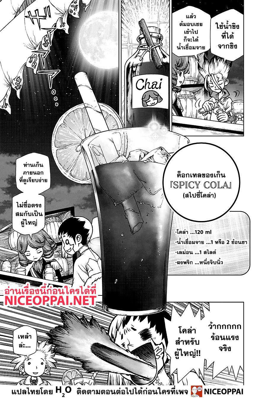 Manga-lc-com อ่านมังงะ อ่านการ์ตูน ออนไลน์ ฟรี Dr.Stone ตอนที่ 1 2 3 4 5 6 7 8 9 10 11 12 13 14 ฟรี ไม่มีโฆษณา Manga-lc - อ่าน มังงะ อ่าน การ์ตูน ออนไลน์ อ่านมังงะ ฟรี