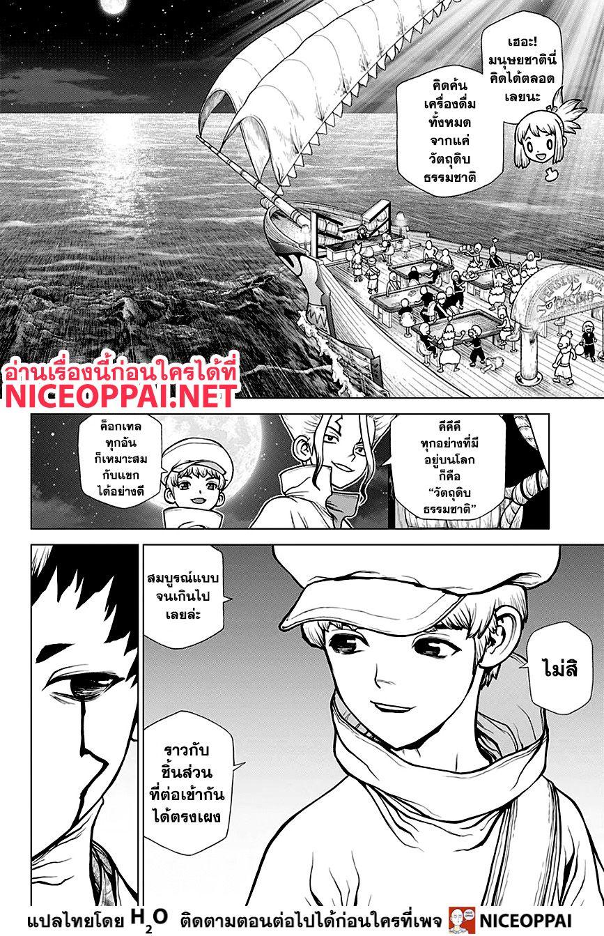 Manga-lc-com อ่านมังงะ อ่านการ์ตูน ออนไลน์ ฟรี Dr.Stone ตอนที่ 1 2 3 4 5 6 7 8 9 10 11 12 13 14 ฟรี ไม่มีโฆษณา Manga-lc - อ่าน มังงะ อ่าน การ์ตูน ออนไลน์ อ่านมังงะ ฟรี