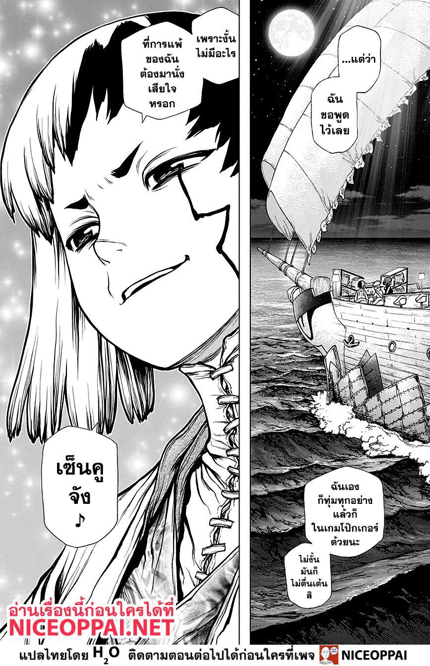 Manga-lc-com อ่านมังงะ อ่านการ์ตูน ออนไลน์ ฟรี Dr.Stone ตอนที่ 1 2 3 4 5 6 7 8 9 10 11 12 13 14 ฟรี ไม่มีโฆษณา Manga-lc - อ่าน มังงะ อ่าน การ์ตูน ออนไลน์ อ่านมังงะ ฟรี